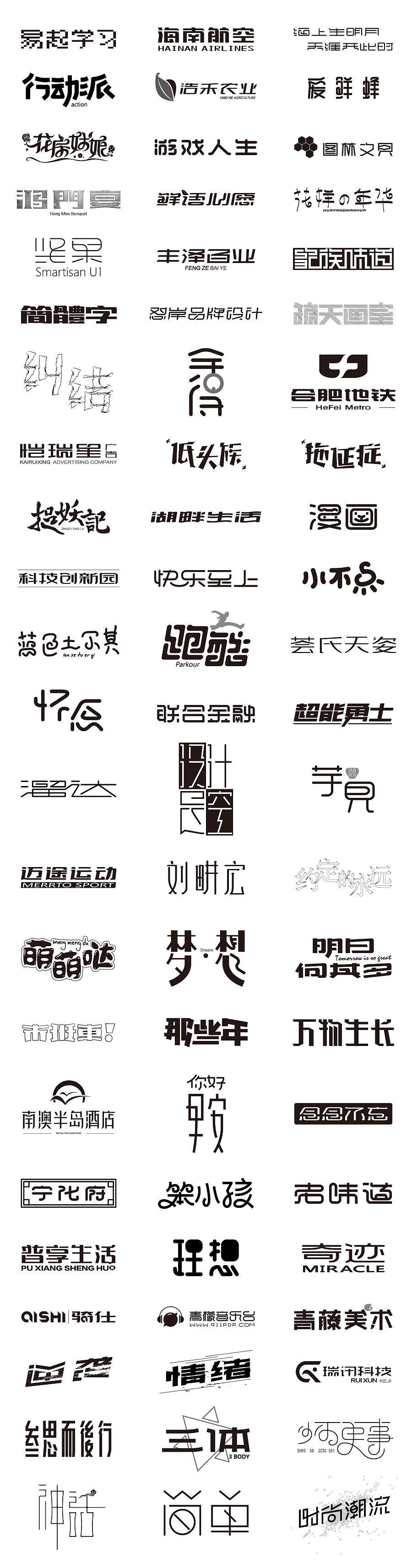 100P Wonderful idea of the Chinese font logo design #.95