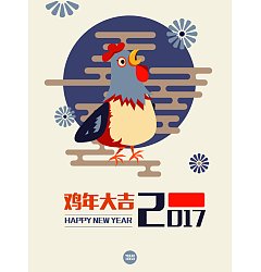 Permalink to 2017 Happy New Year! Cock Illustrations AI Free Download