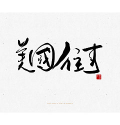 Permalink to 10P Chinese traditional calligraphy art appreciation