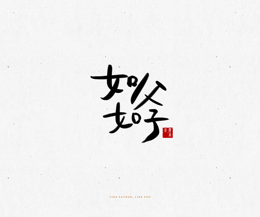 10P Chinese traditional calligraphy art appreciation