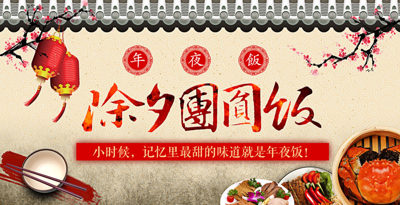 Happy Chinese New Year, Chinese restaurant hotel poster PSD free download