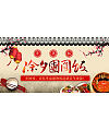 Happy Chinese New Year, Chinese restaurant hotel poster PSD free download