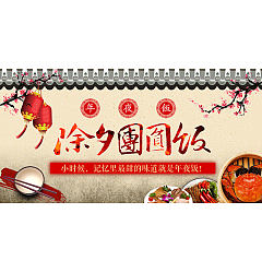 Permalink to Happy Chinese New Year, Chinese restaurant hotel poster PSD free download