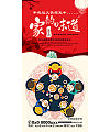 Chinese restaurant restaurant poster design PSD to download