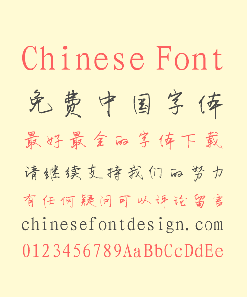 Small box handwritten Chinese Font-Simplified Chinese Fonts