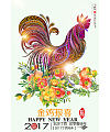 The 2017 New Year posters, big rooster PSD to download