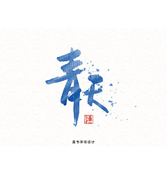 Permalink to 175+ Wonderful idea of the Chinese font logo design #.98
