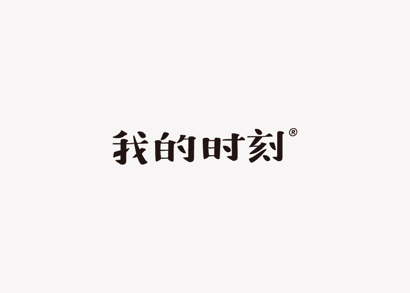 175+ Wonderful idea of the Chinese font logo design #.98