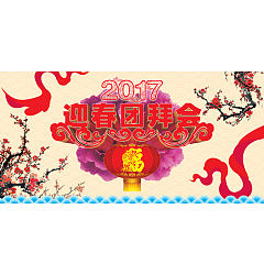 Permalink to 2017 The Chinese New Year posters – PSD Free Download