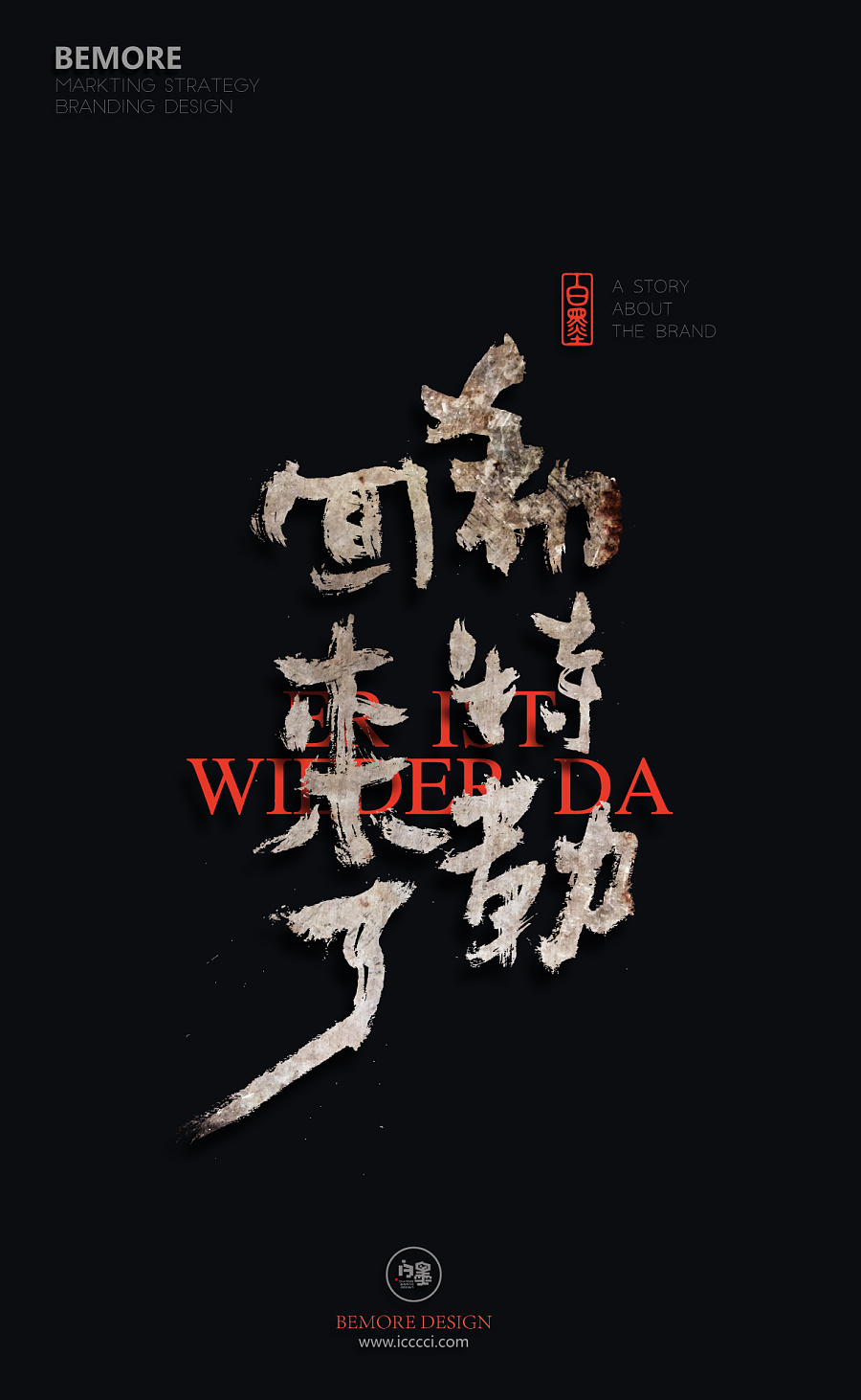 25P Chinese calligraphy font style poster design
