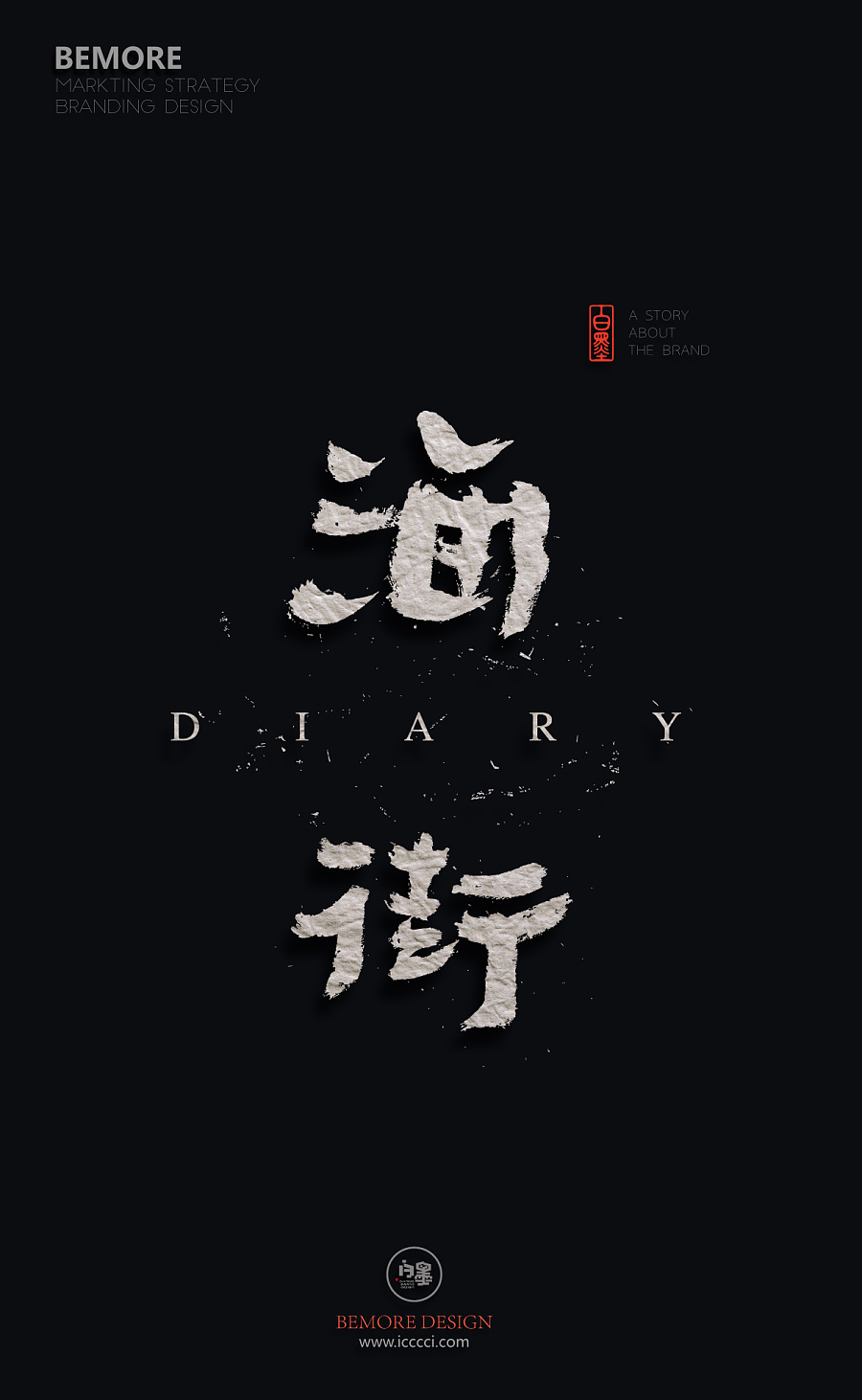 25P Chinese calligraphy font style poster design