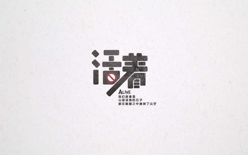 25P Chinese fonts logo design practice on display
