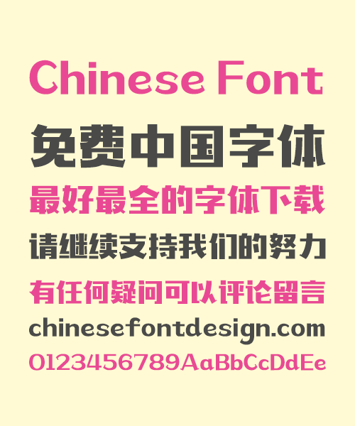 Zao Zi Gong Fang(Font manual mill) Modern Chinese Font -Simplified Chinese