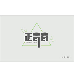 Permalink to 55P Wonderful idea of the Chinese font logo design #.103