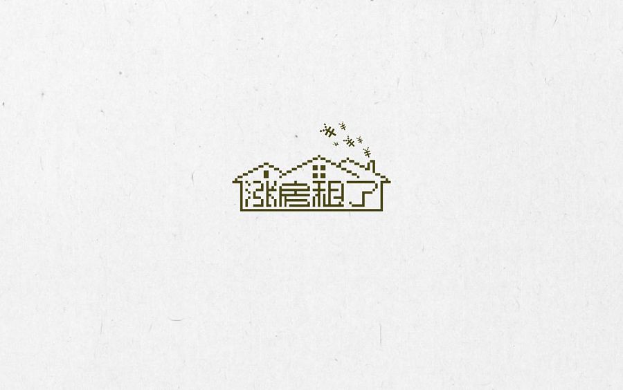 55P Wonderful idea of the Chinese font logo design #.103