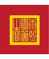 Seal of the emperor of China – China Illustrations Vectors AI ESP