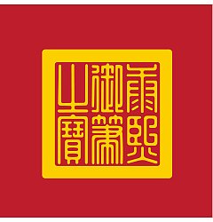 Permalink to Seal of the emperor of China – China Illustrations Vectors AI ESP