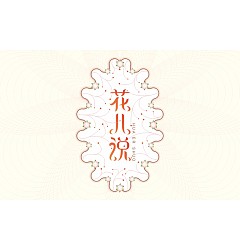 Permalink to 140P Wonderful idea of the Chinese font logo design #.105