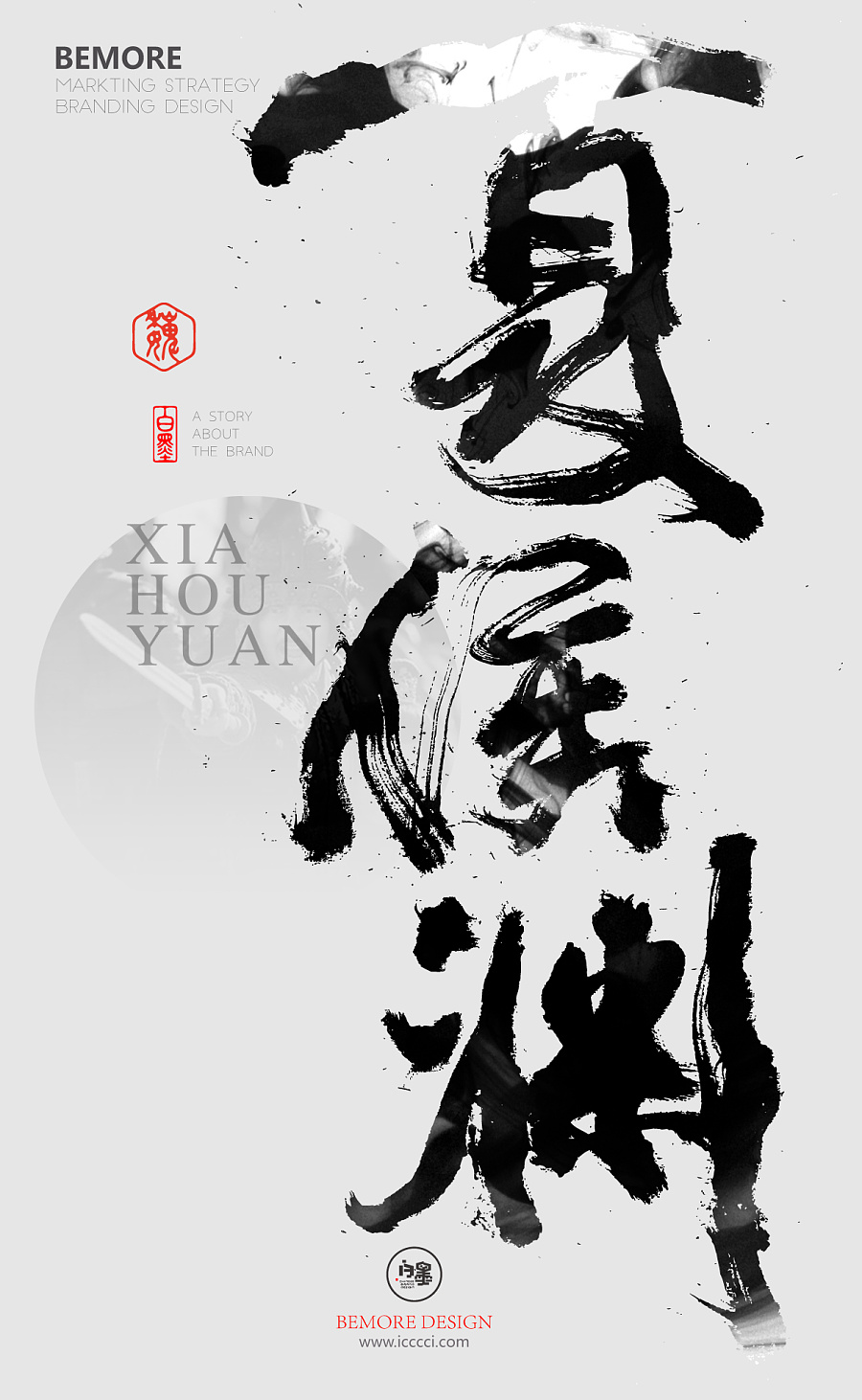 140P Wonderful idea of the Chinese font logo design #.105