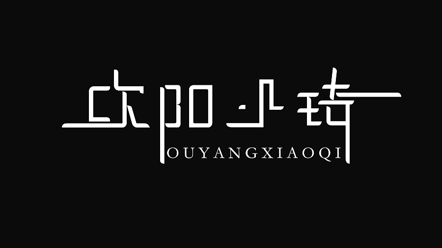 140+ Wonderful idea of the Chinese font logo design #.106