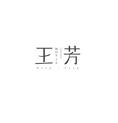 Permalink to 140+ Wonderful idea of the Chinese font logo design #.106