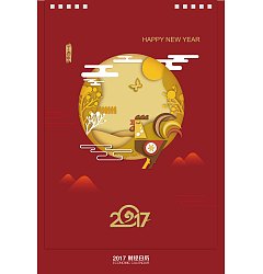 Permalink to Happy Chinese New Year poster design-China Illustrations Vectors AI ESP