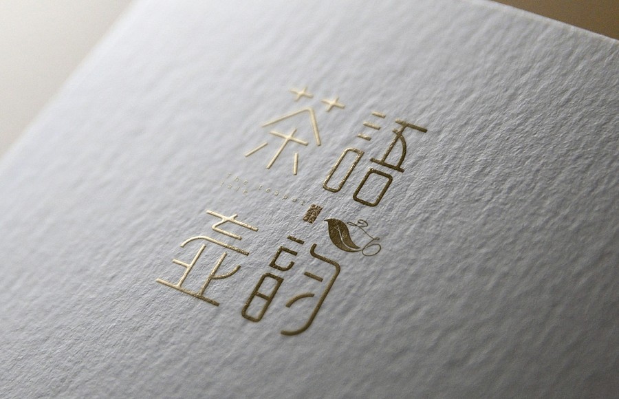 185P+ Wonderful idea of the Chinese font logo design #.110