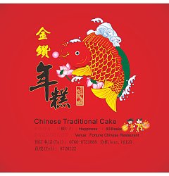 Permalink to Auspicious carp vector graphics – China CDR Free Download