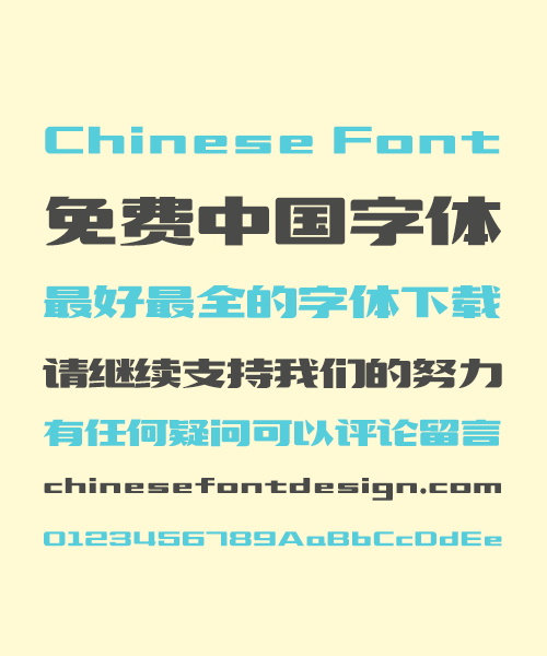Zao Zi Gong Fang(Font manual mill) Quiet and elegant Song (Ming) Typeface Chinese Font -Simplified Chinese Fonts