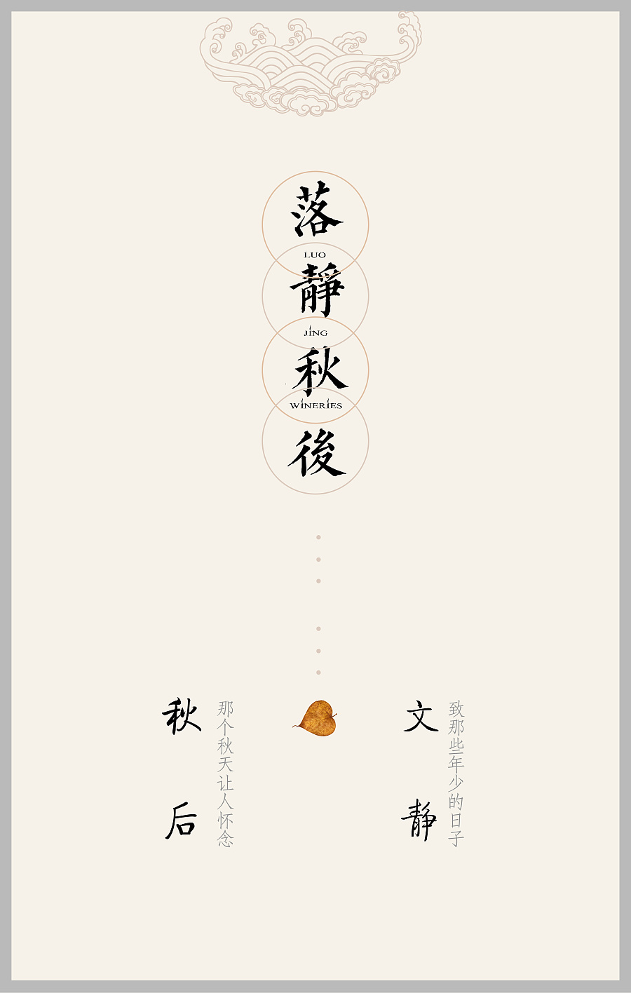 100+ Wonderful idea of the Chinese font logo design #.113