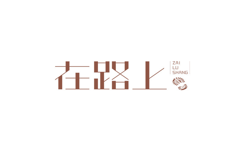 120P+ Wonderful idea of the Chinese font logo design #.115