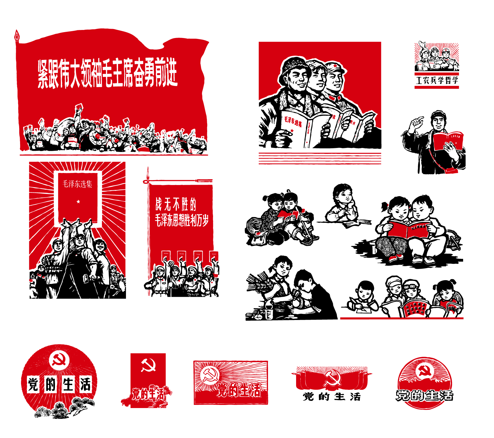 labor is the most glorious - Long live chairman MAO, long live the communist party - China Illustrations Vectors AI ESP
