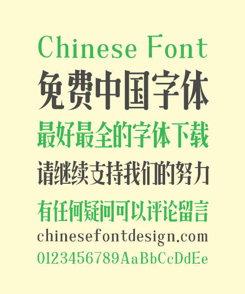 Zao Zi Gong Fang(Font manual mill)  Elegant art Song (Ming) Typeface Chinese Font -Simplified Chinese Fonts