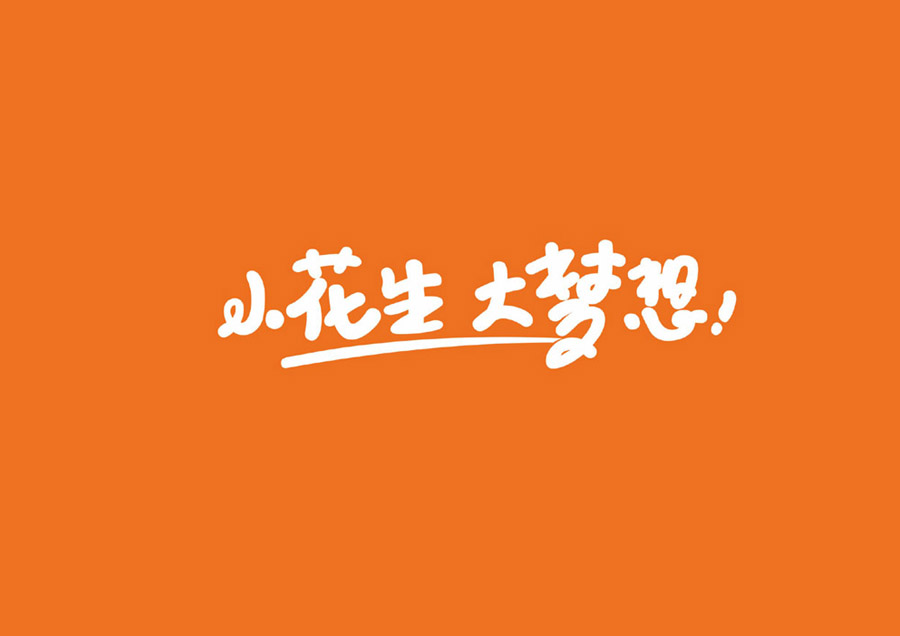 90+ Wonderful idea of the Chinese font logo design #.119