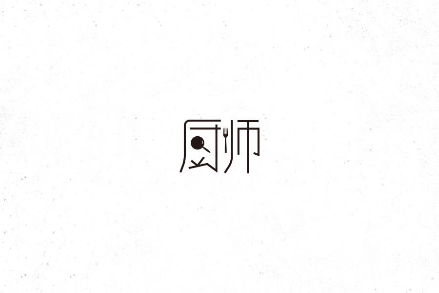 110+ Wonderful idea of the Chinese font logo design #.120