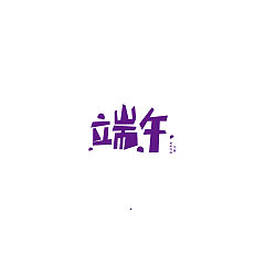 Permalink to 180P+ Wonderful idea of the Chinese font logo design #.122