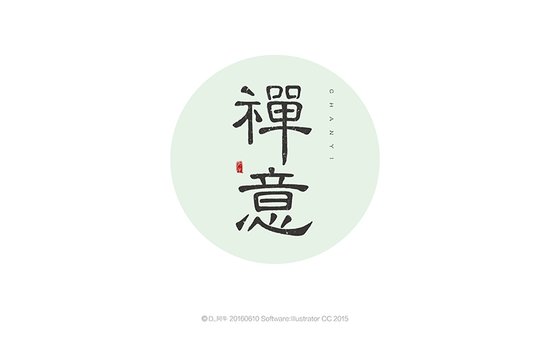 180P+ Wonderful idea of the Chinese font logo design #.122