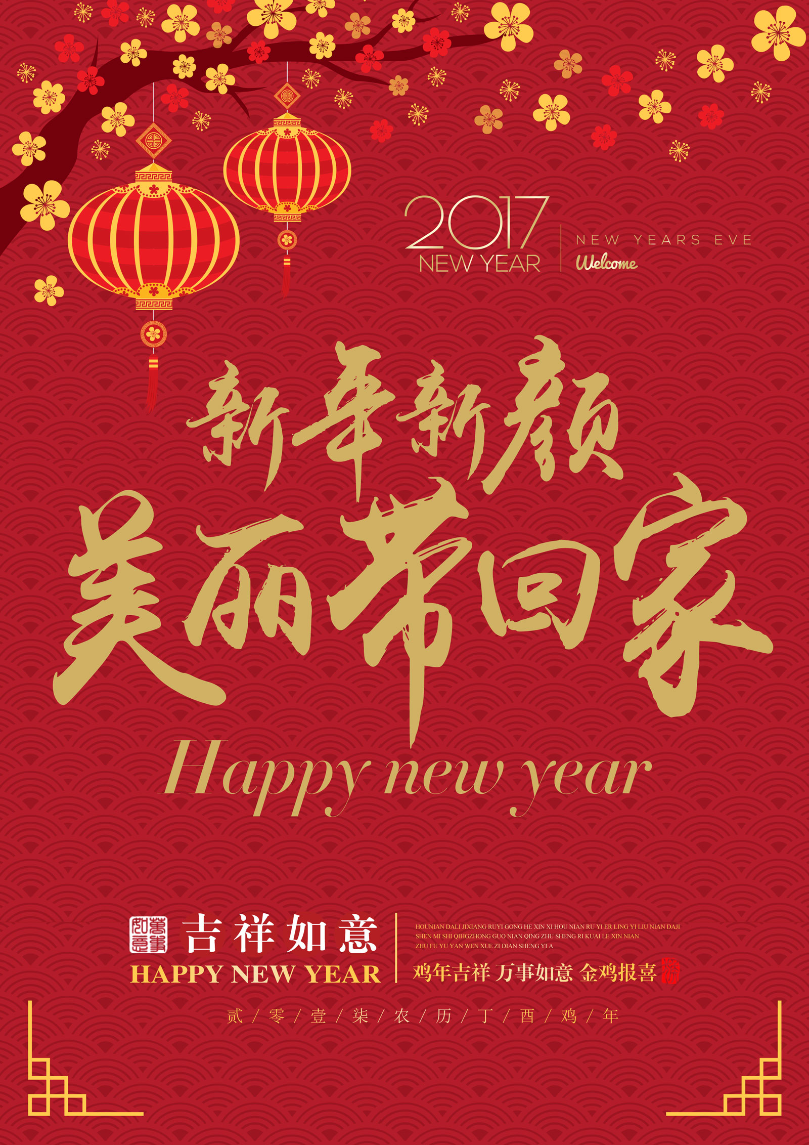 Chinese festival poster design - China PSD File Free Download