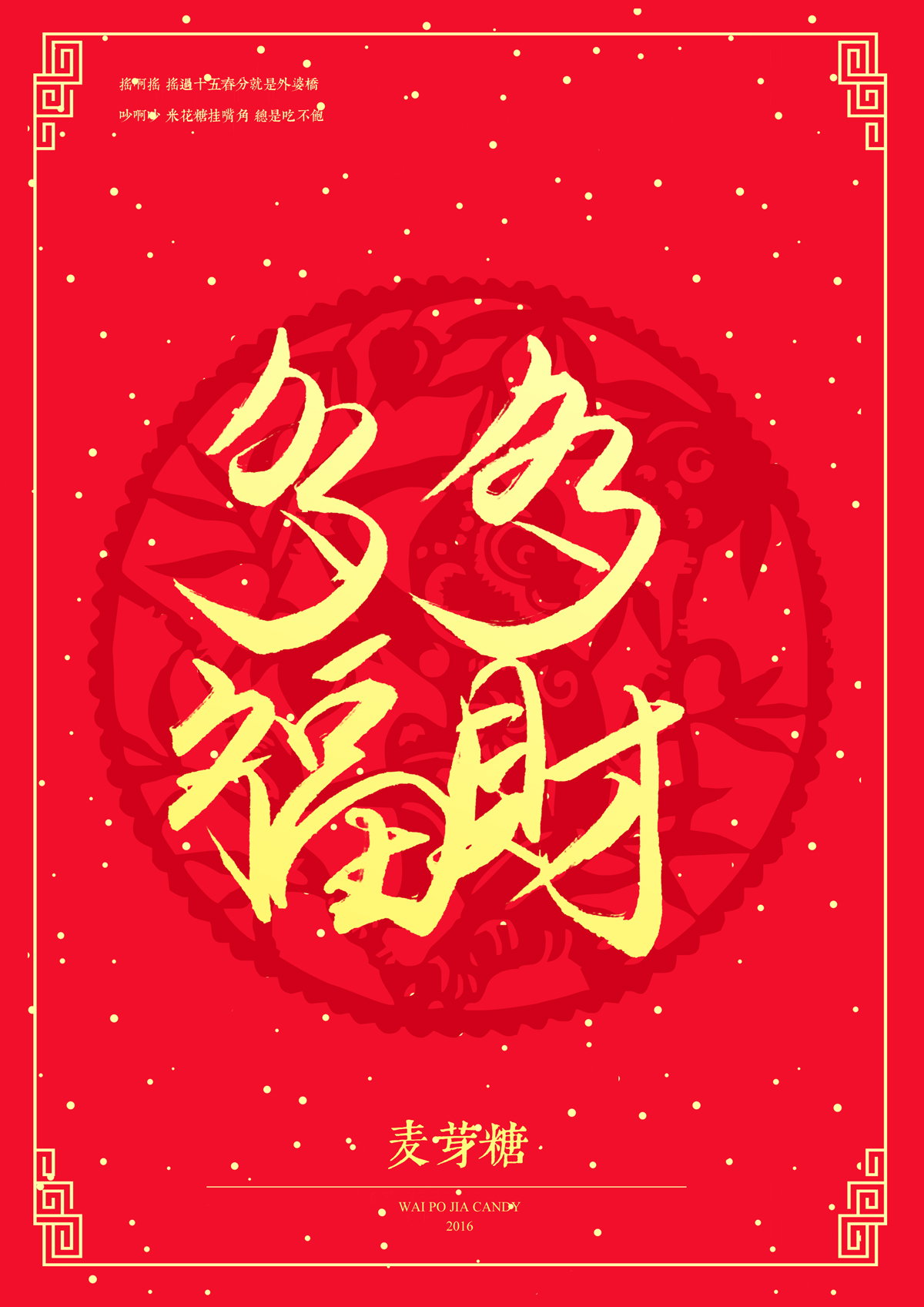 Kung Hei Fat Choy(May you be happy and prosperous) Poster design PSD File Free Download