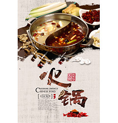 Permalink to Chinese food hot pot Restaurant poster design –  PSD File Free Download