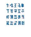 My graduation design- Chinese font style