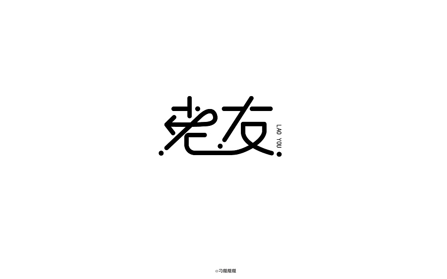 34P Touching Chinese font logo design