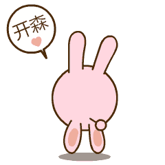 23 Funny happy rabbit emoji gifs free download