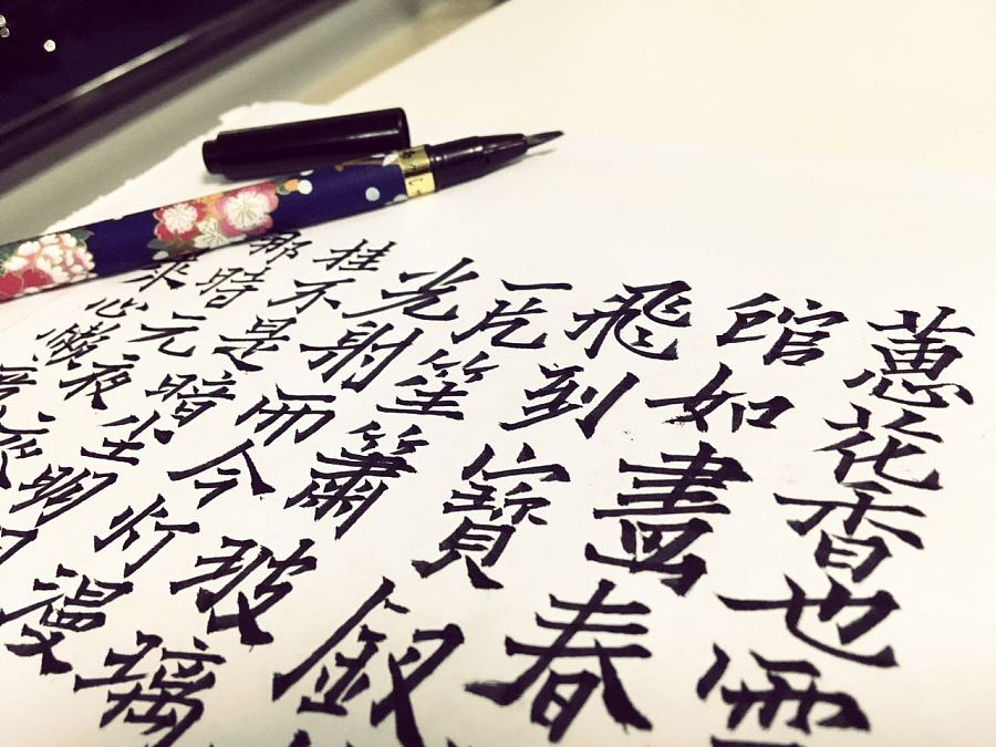 25P+ Super cool handwritten calligraphy - Chinese font style