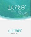 Tourism theme Chinese font logo