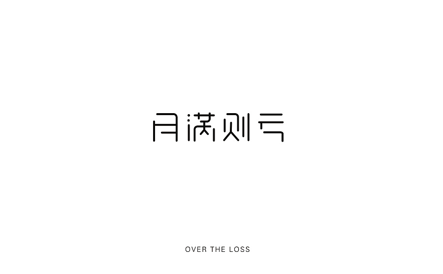 7P Small and pure and fresh Chinese fonts