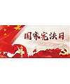 The Chinese government background PSD free download