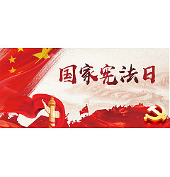 Permalink to The Chinese government background PSD free download