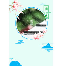 Permalink to The rain in spring – China PSD File Free Download