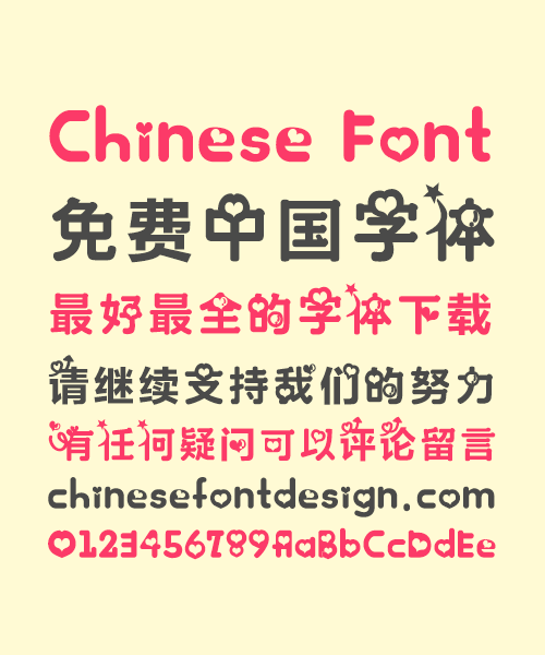 Valentine's day exclusive Typeface Chinese Font -Simplified Chinese Fonts